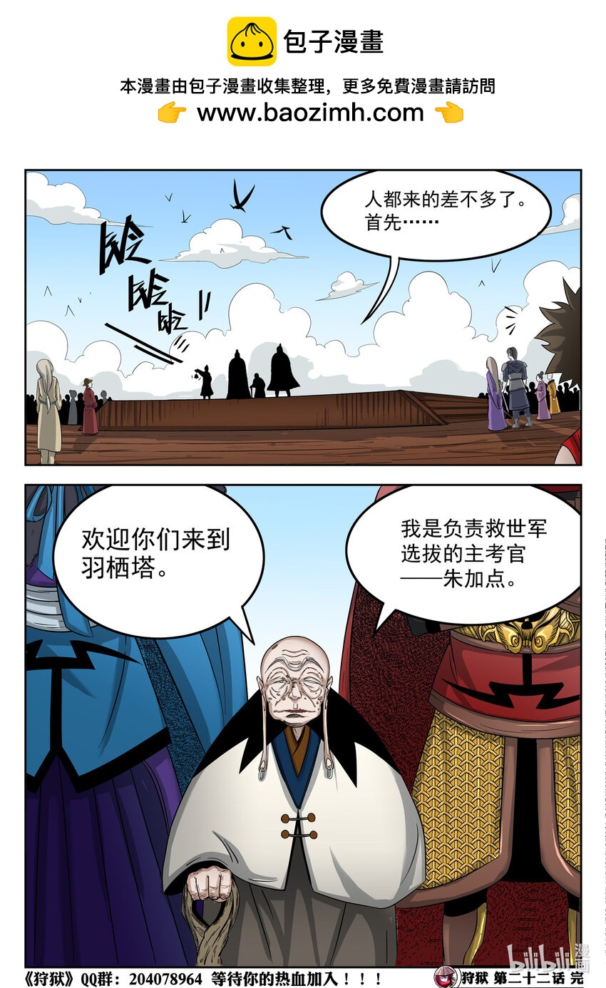 022 第22话-第22话