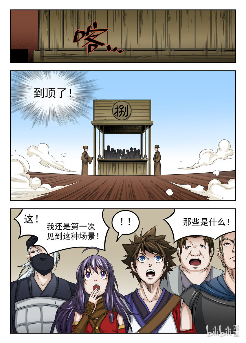 022 第22话-第22话