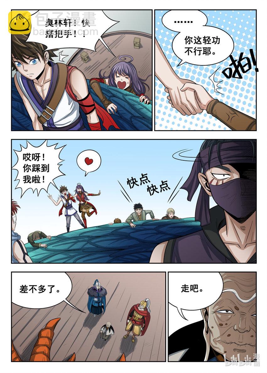 024 第24话-第24话