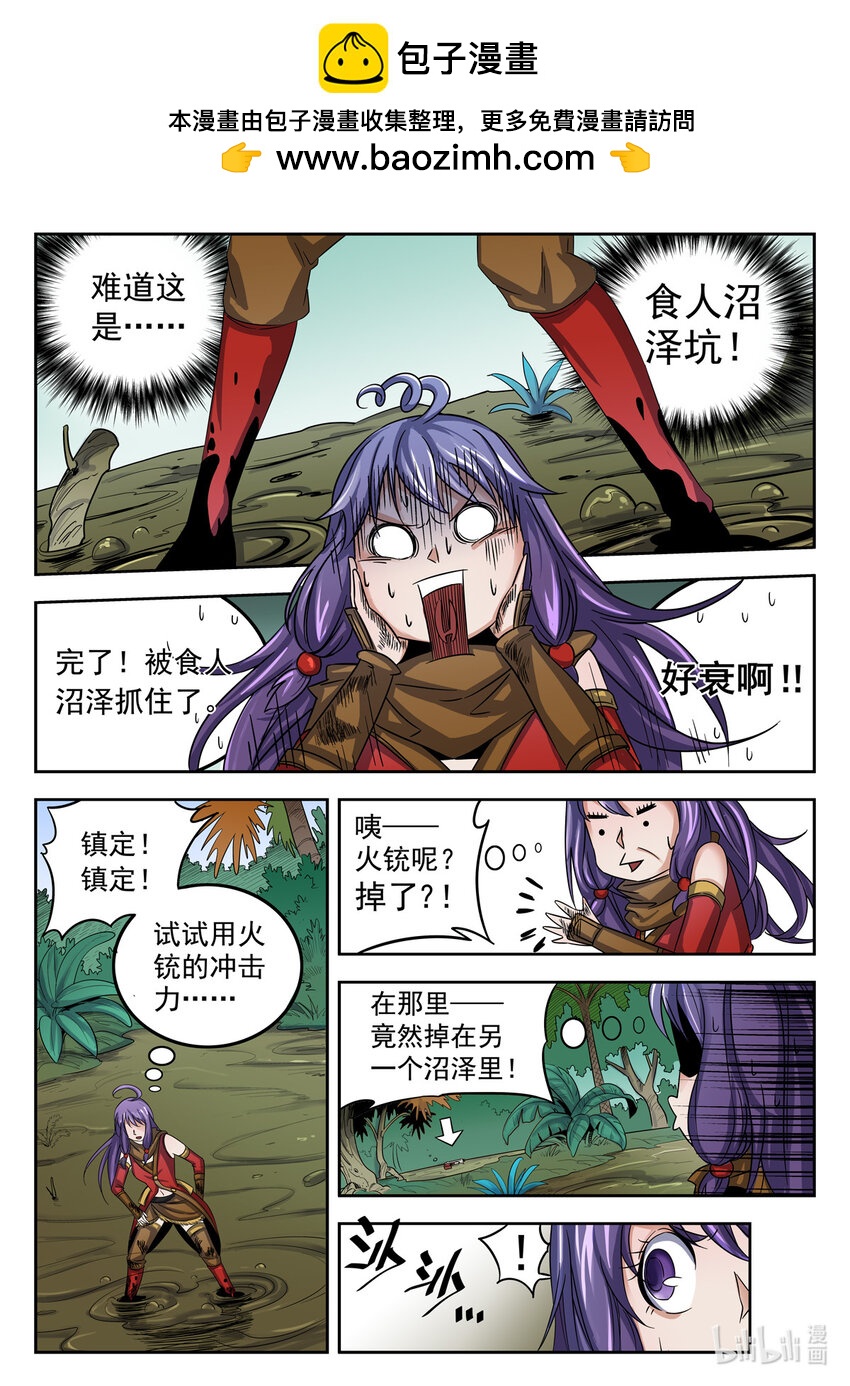 026 第26话-第26话