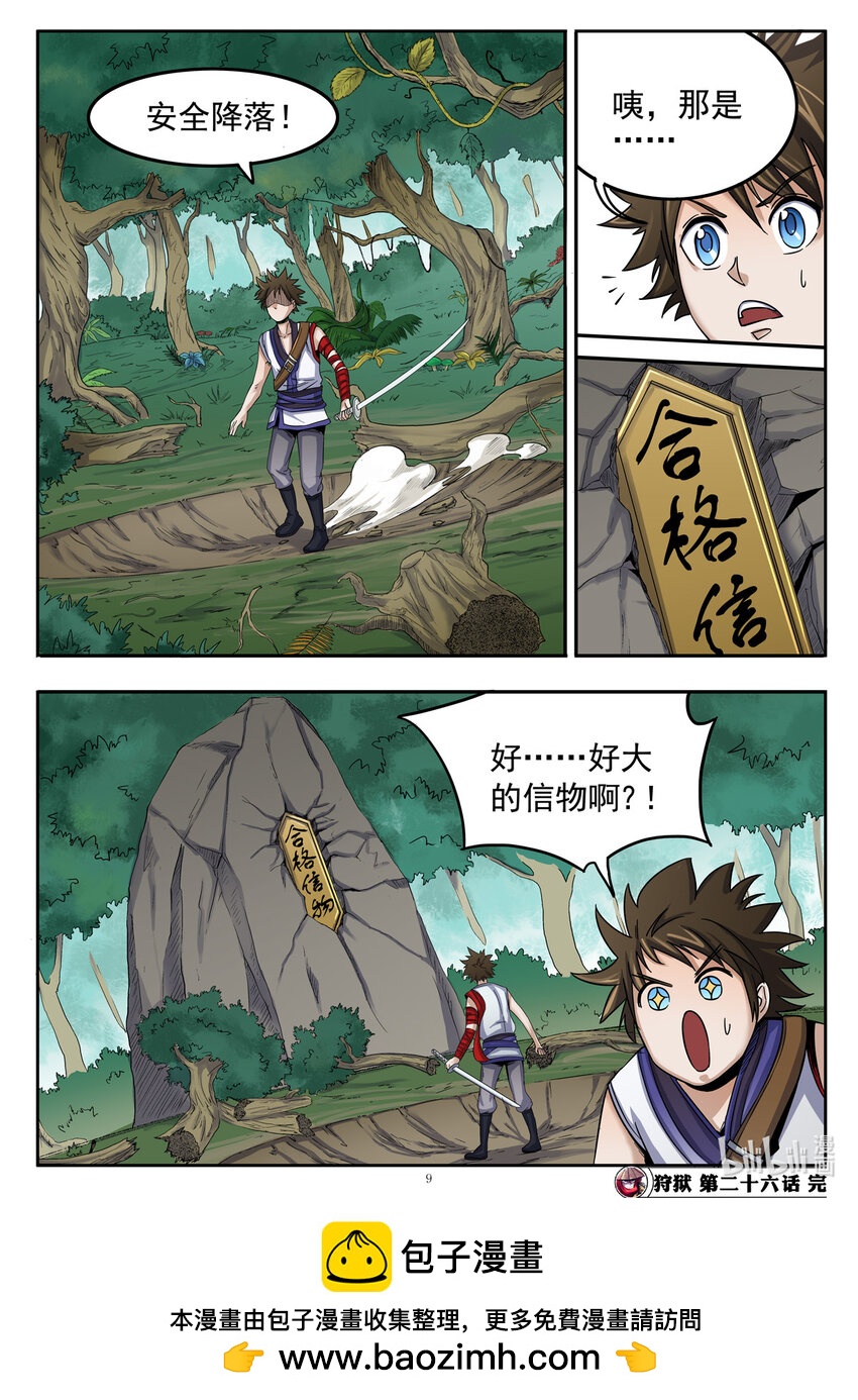 026 第26话-第26话