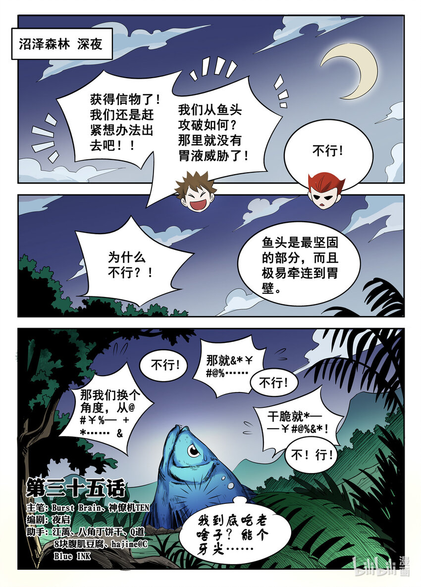 035 第35话-第34话