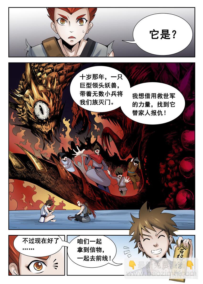 035 第35话-第34话