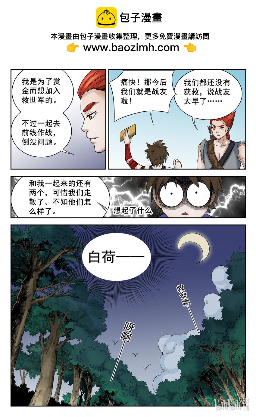 035 第35话-第34话