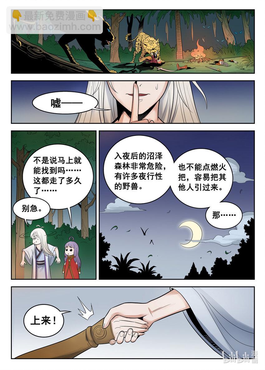 035 第35话-第34话