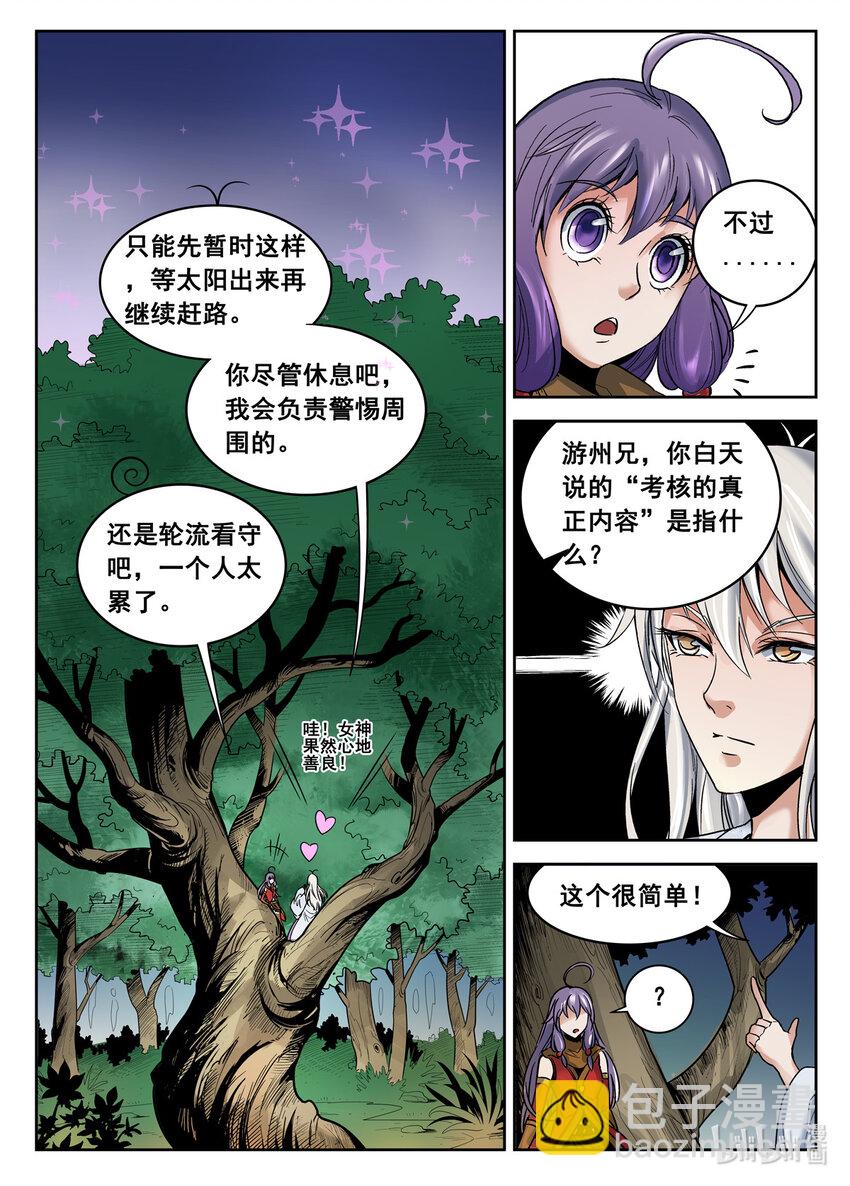 035 第35话-第34话