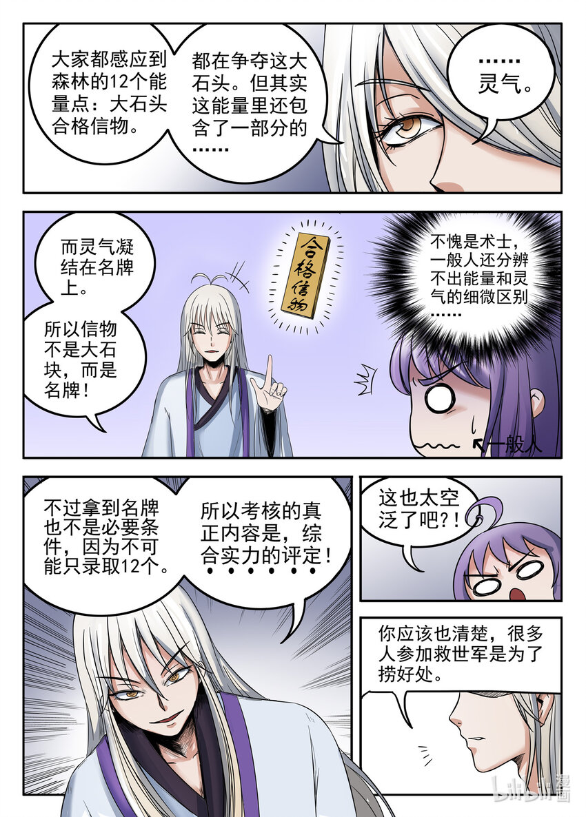 035 第35话-第34话