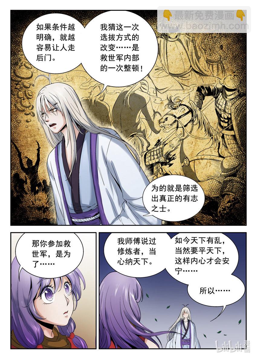 035 第35话-第34话