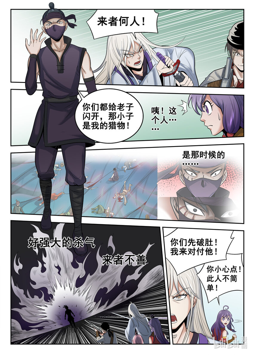 037 第37话-第36话