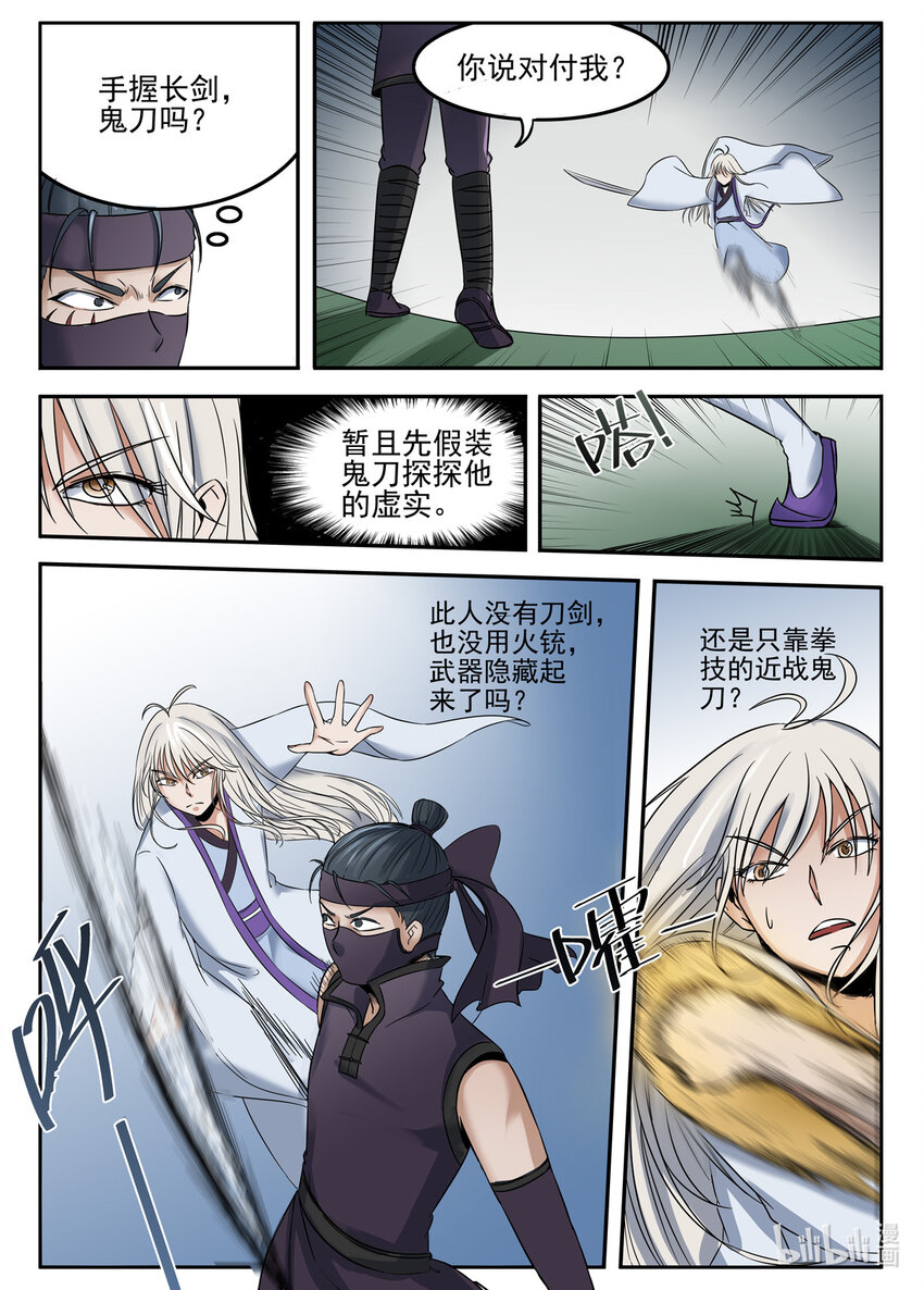 037 第37话-第36话