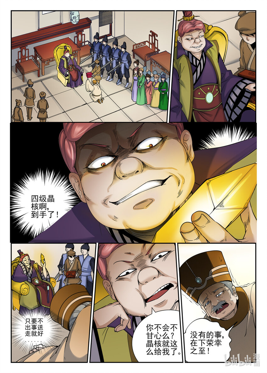 039 第39话-第38话