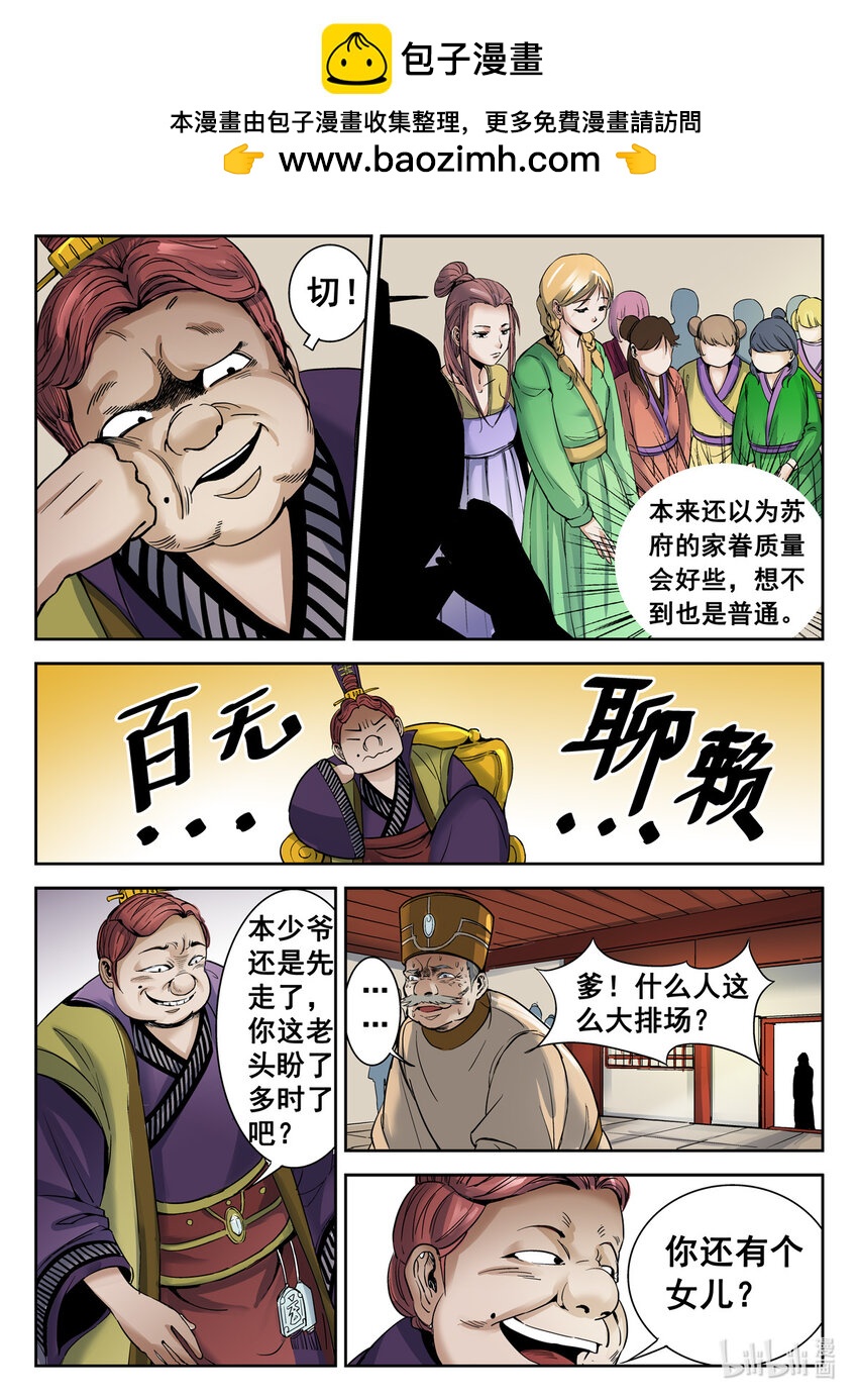 039 第39话-第38话