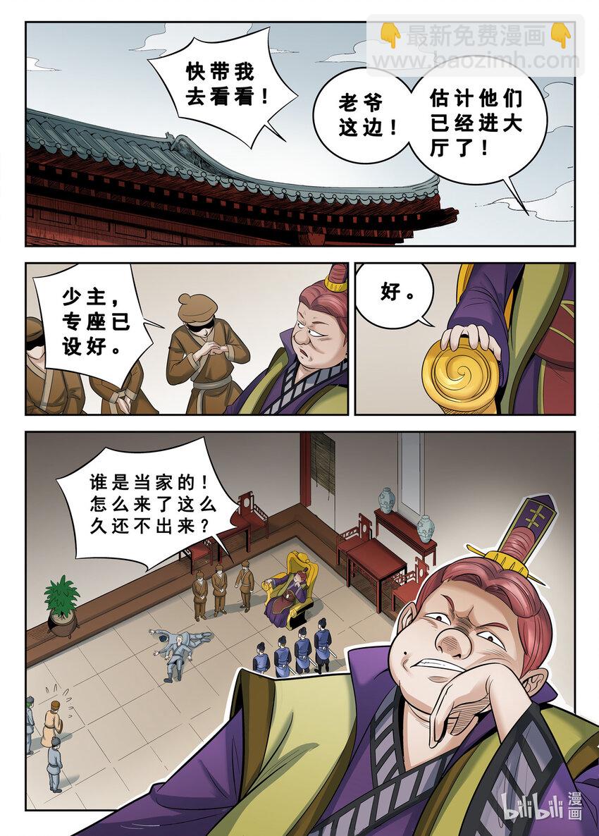 039 第39话-第38话