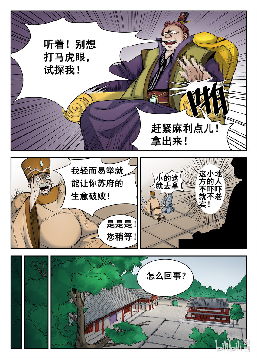 039 第39话-第38话