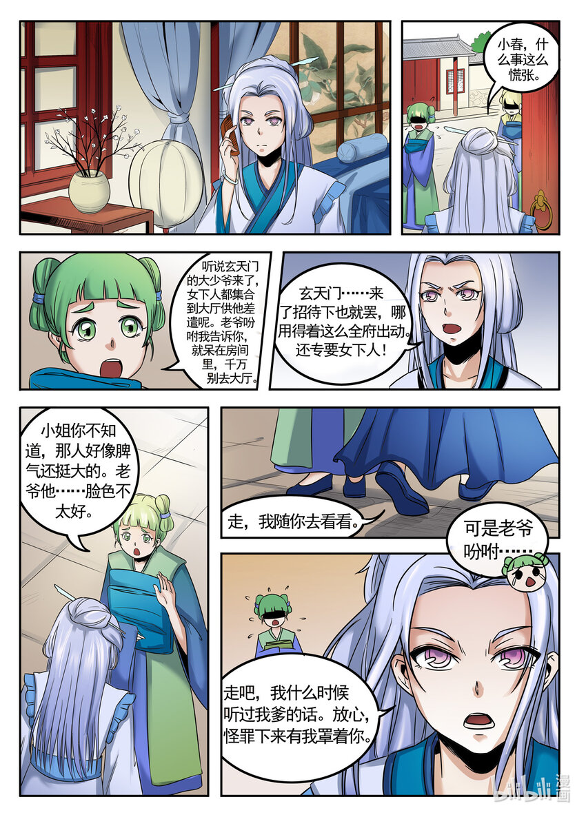 039 第39话-第38话