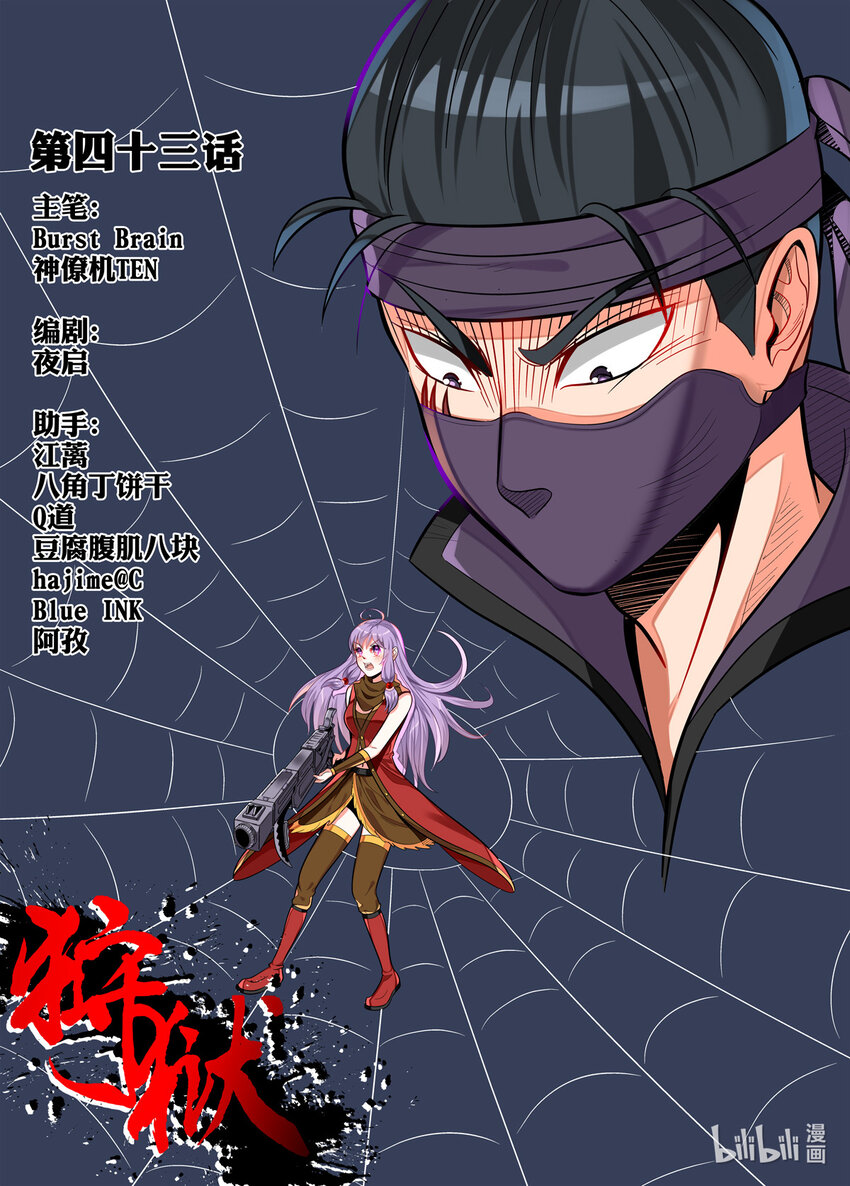 043 第43话-第42话