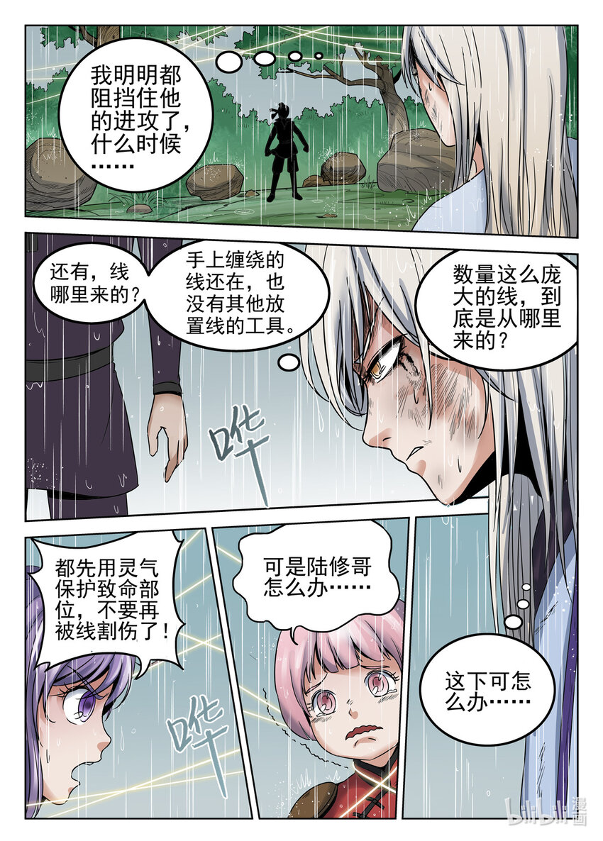 043 第43话-第42话