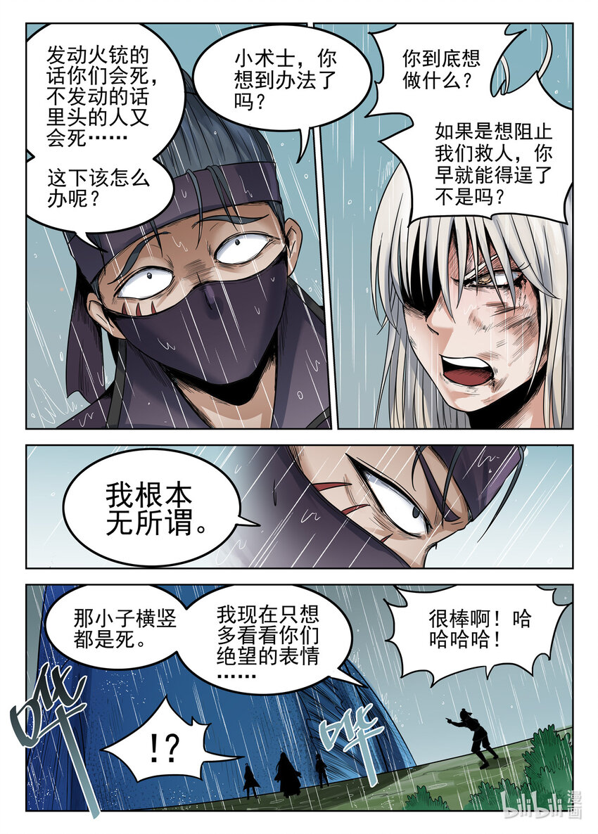 043 第43话-第42话