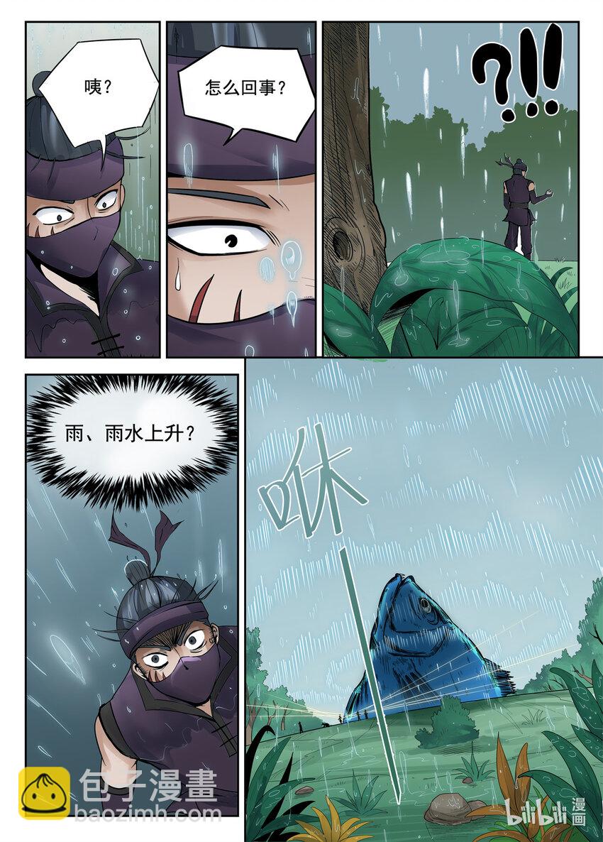 045 第45话-第44话