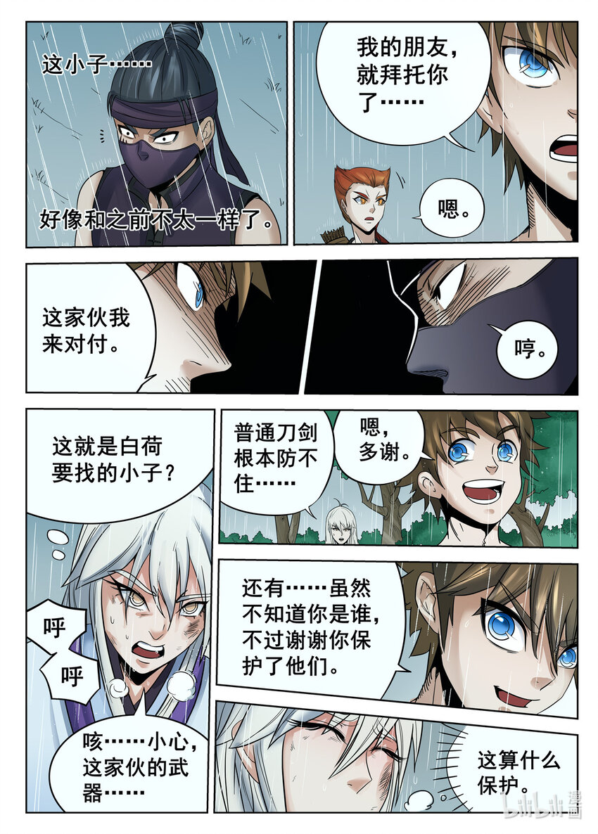 045 第45话-第44话