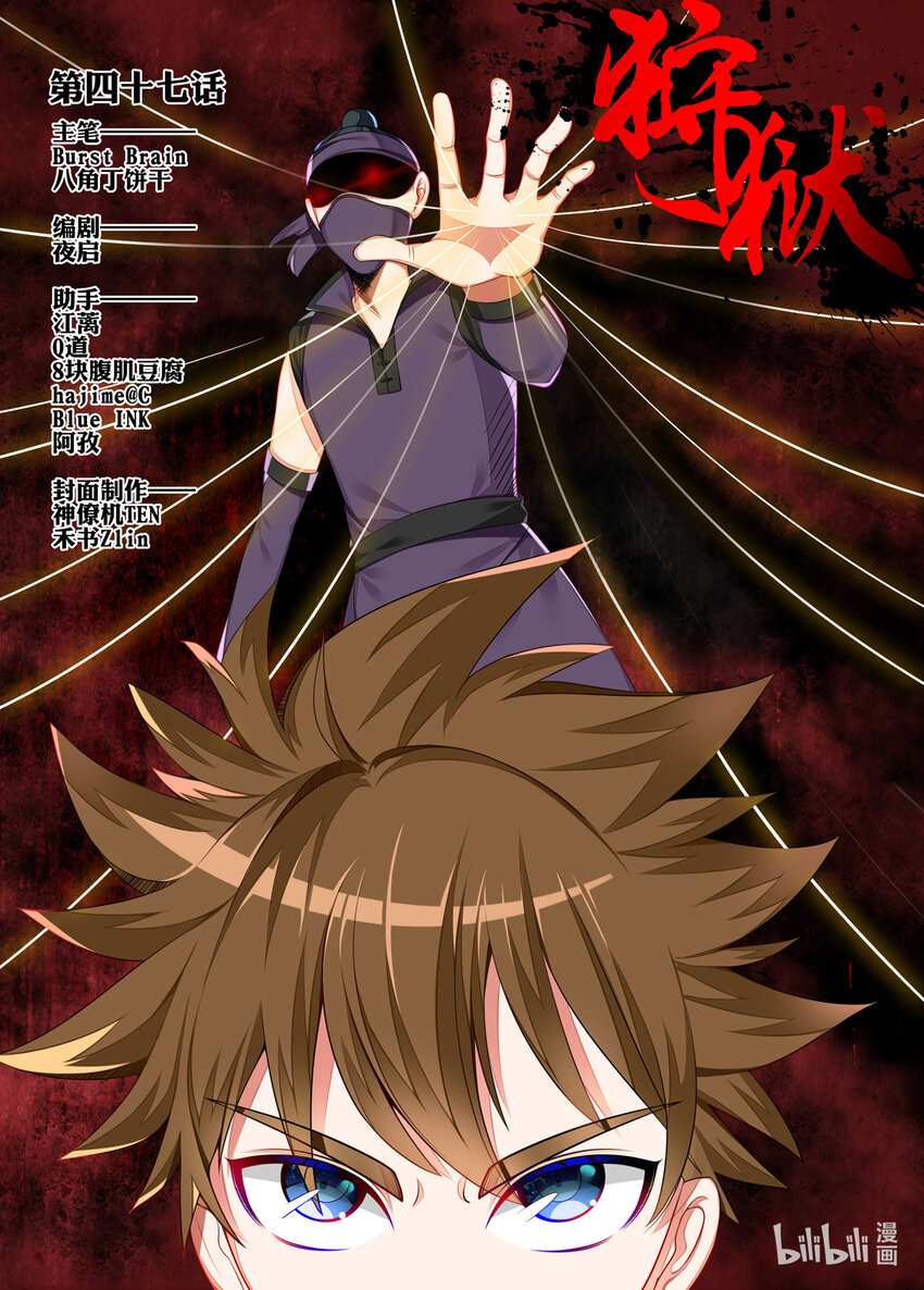 047 第47话-第46话