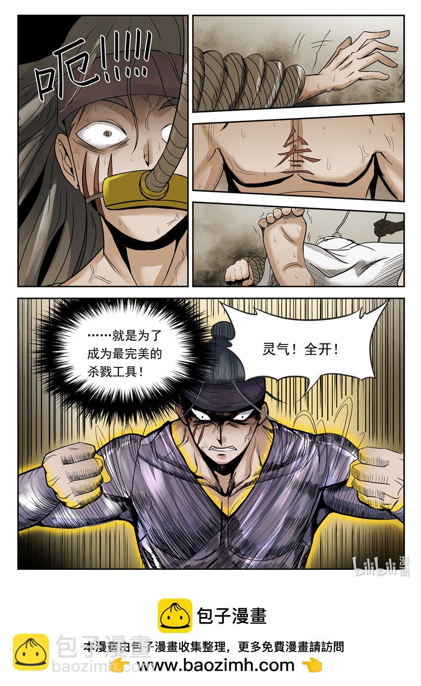 047 第47话-第46话