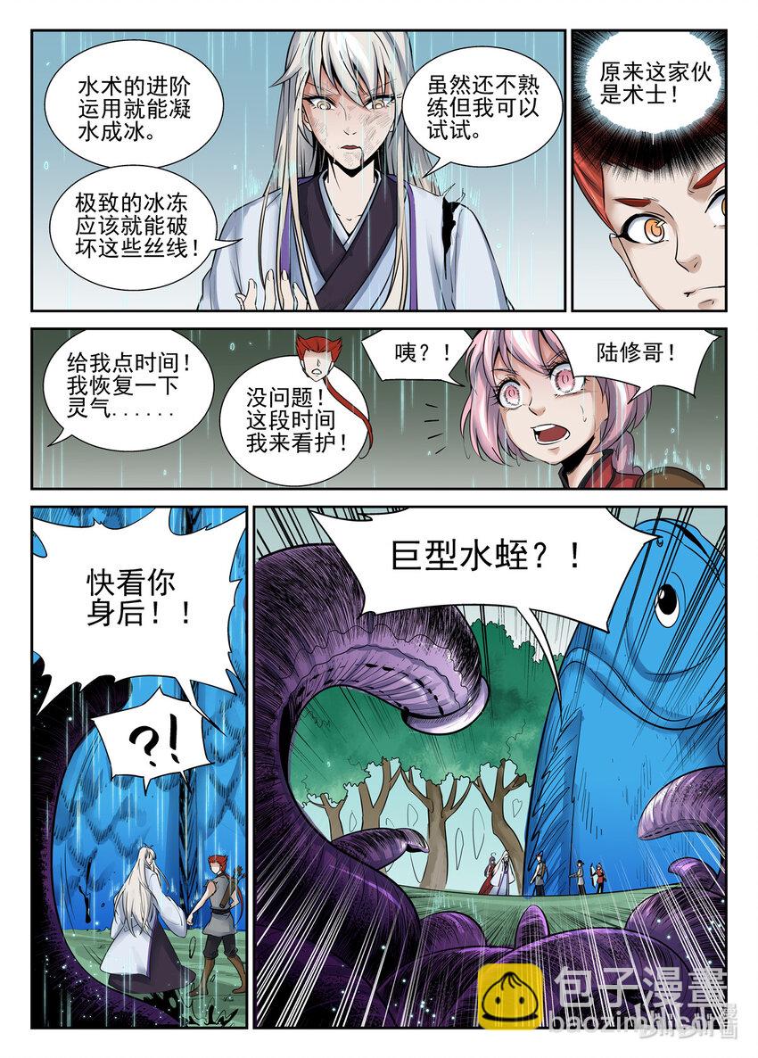 047 第47话-第46话