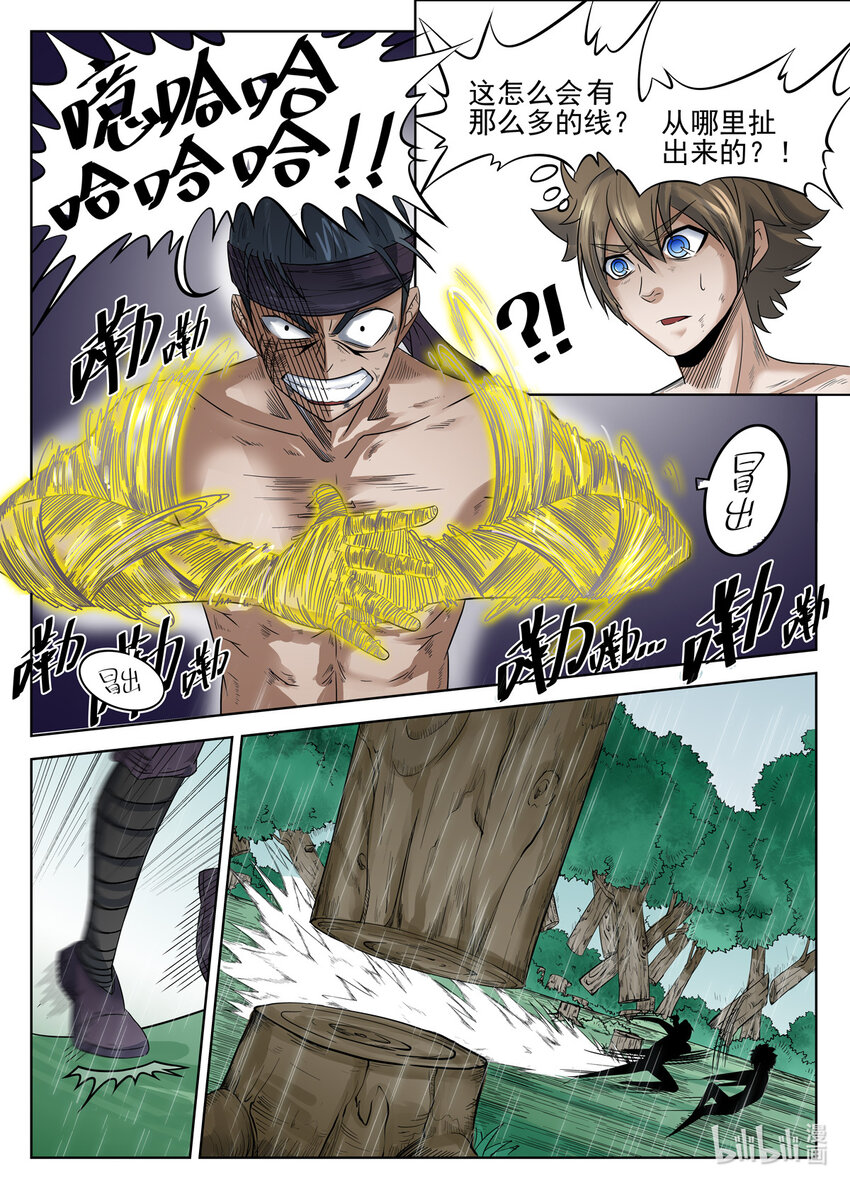 047 第47话-第46话