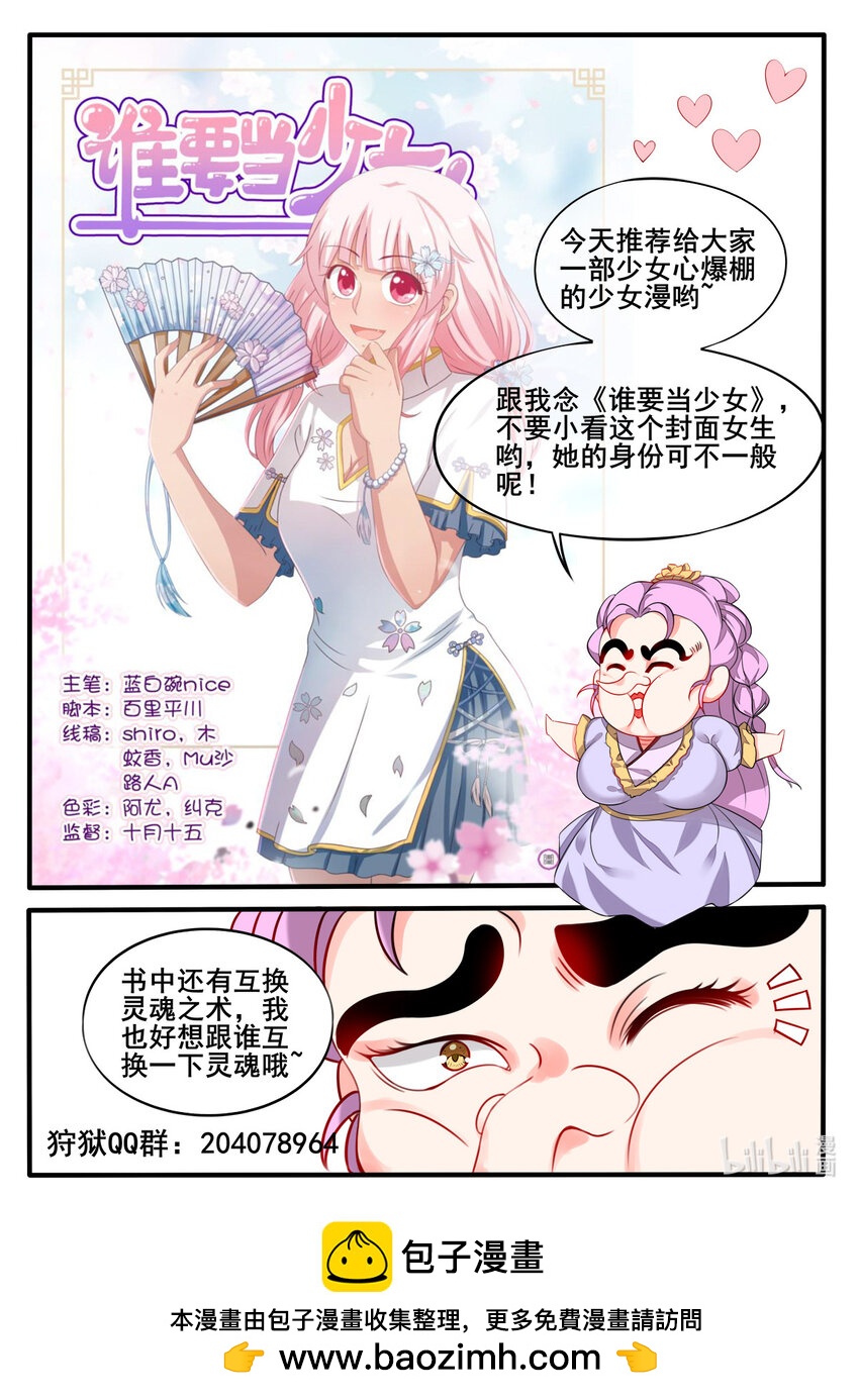 051 第51话-第50话