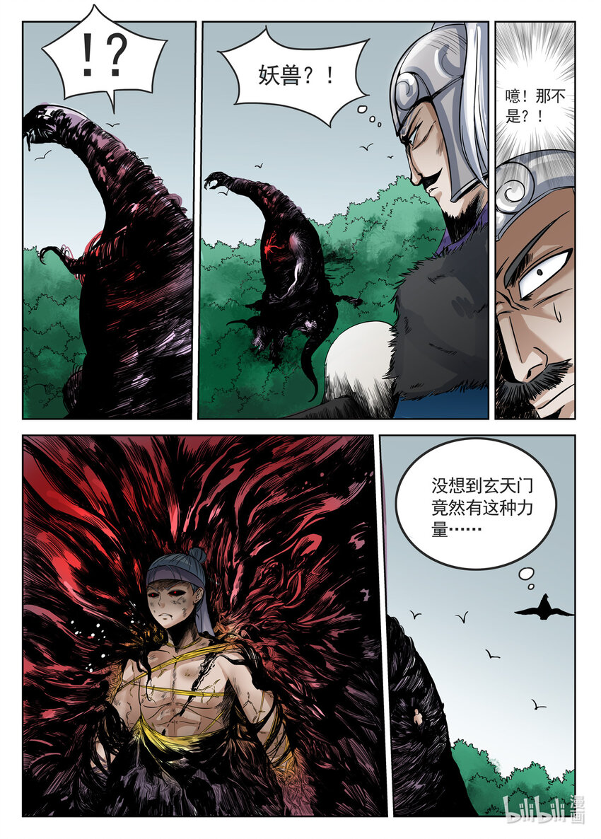 051 第51话-第50话