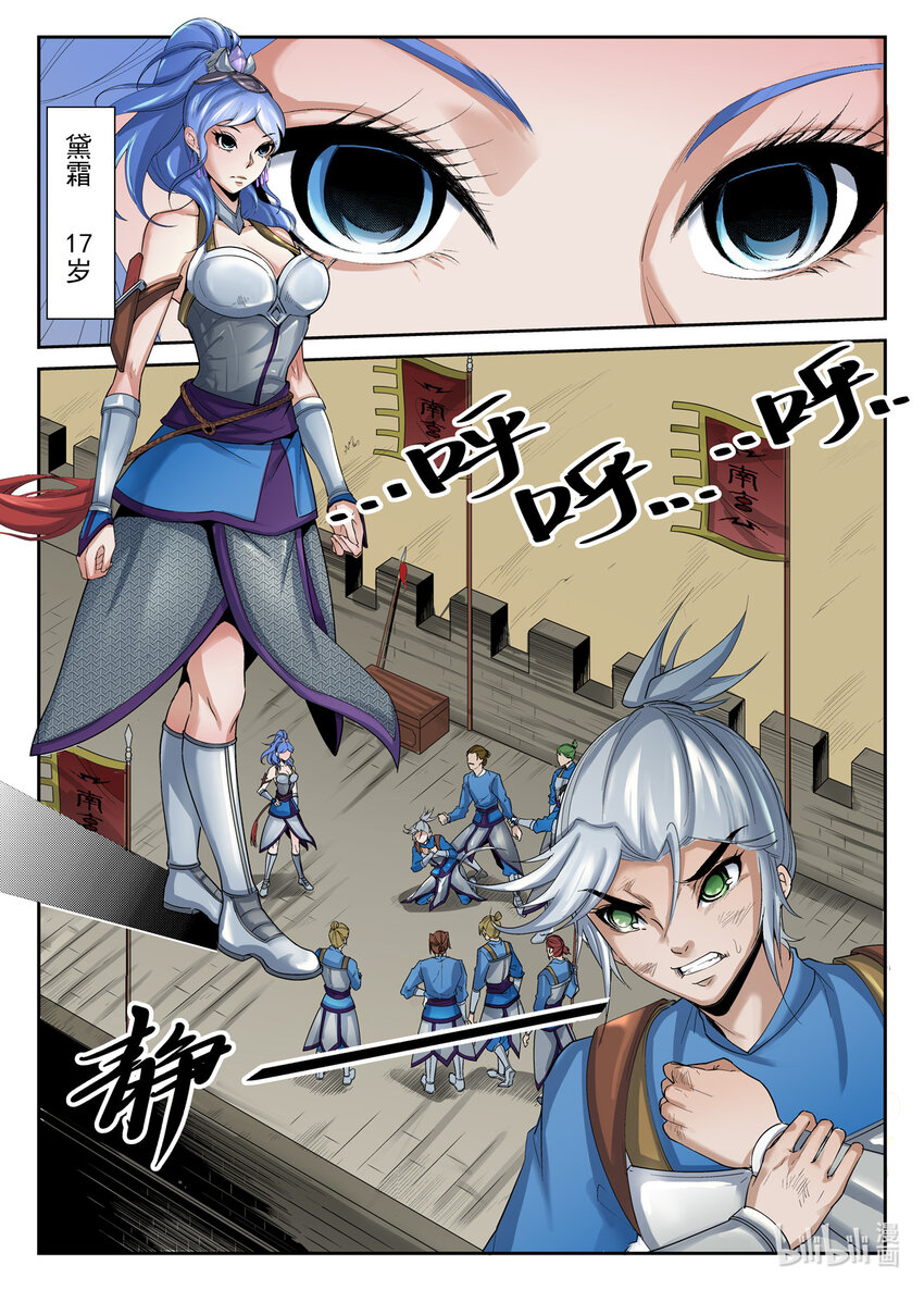 狩獄 - 053 第53話 - 1