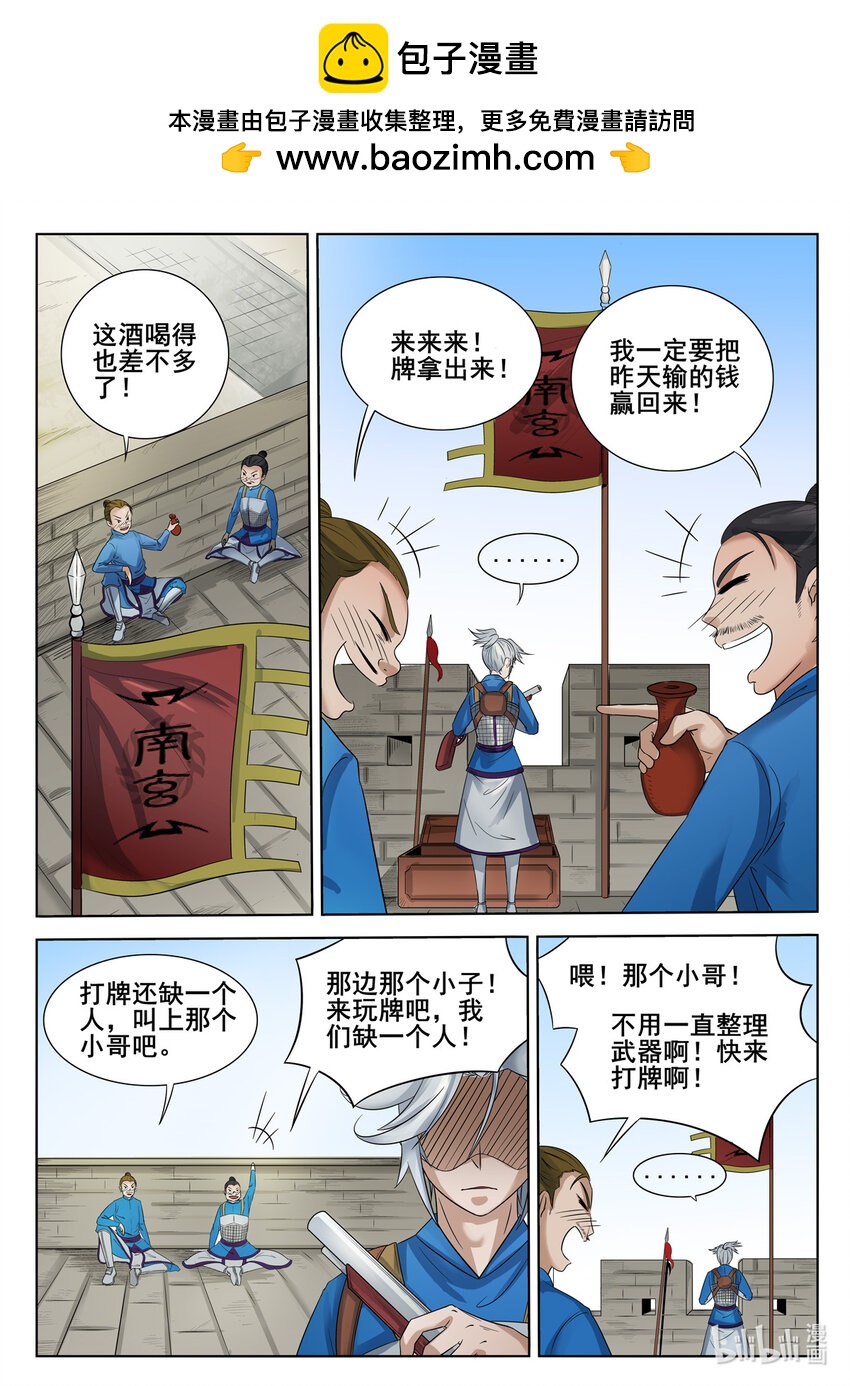 狩獄 - 053 第53話 - 3