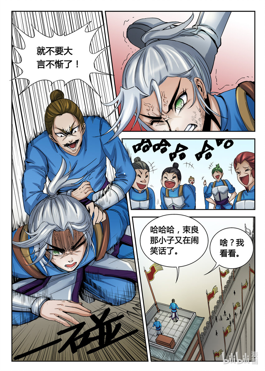 狩獄 - 053 第53話 - 2