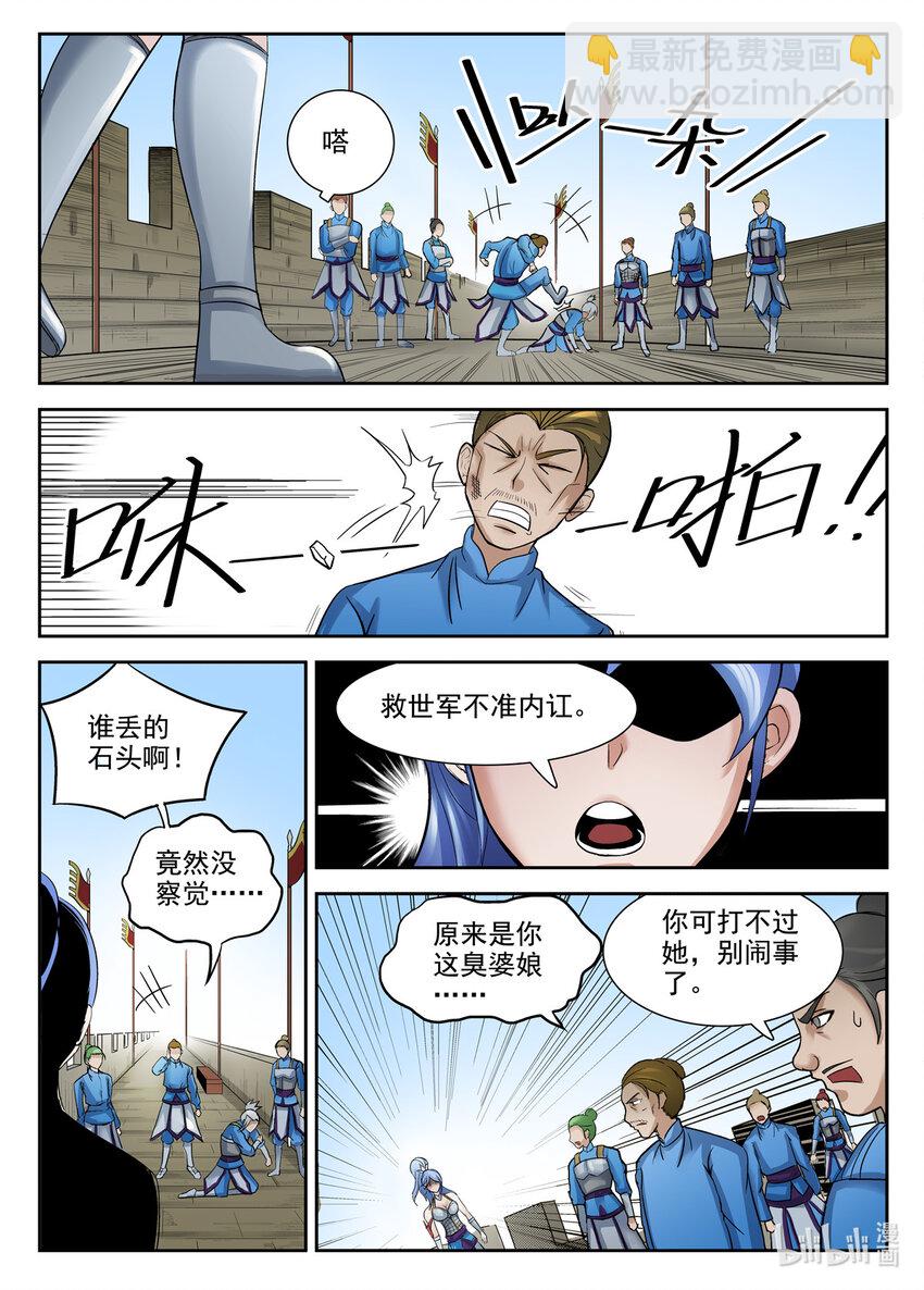 狩獄 - 053 第53話 - 3