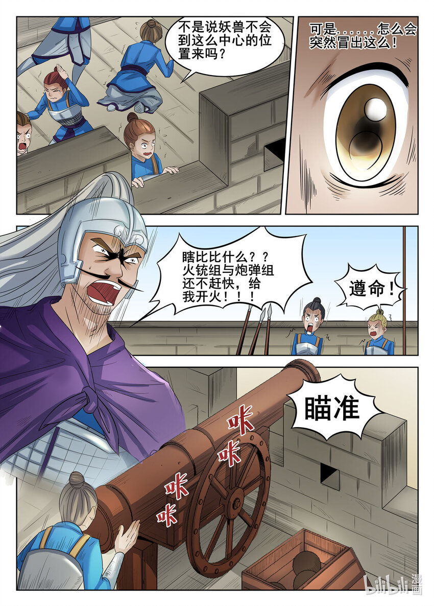 狩獄 - 057 第57話 - 1