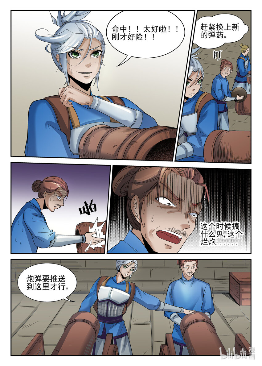 狩獄 - 057 第57話 - 2