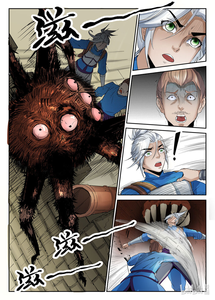 狩獄 - 057 第57話 - 3