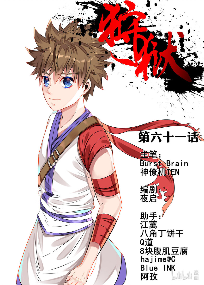061 第61话-第60话