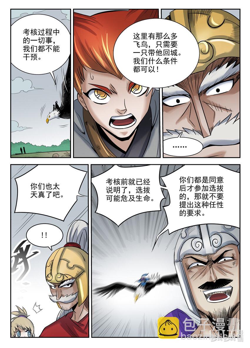 061 第61话-第60话