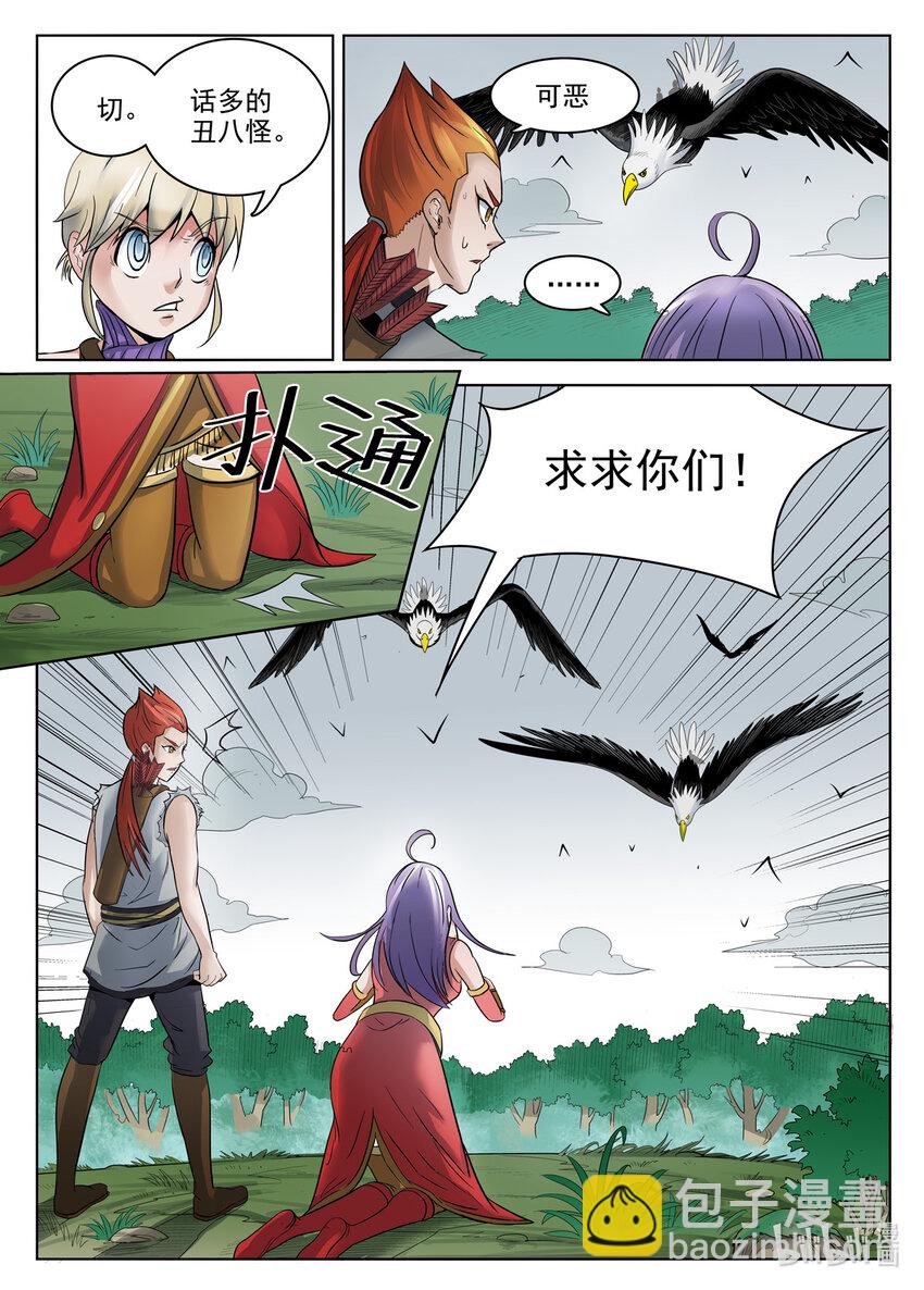 061 第61话-第60话