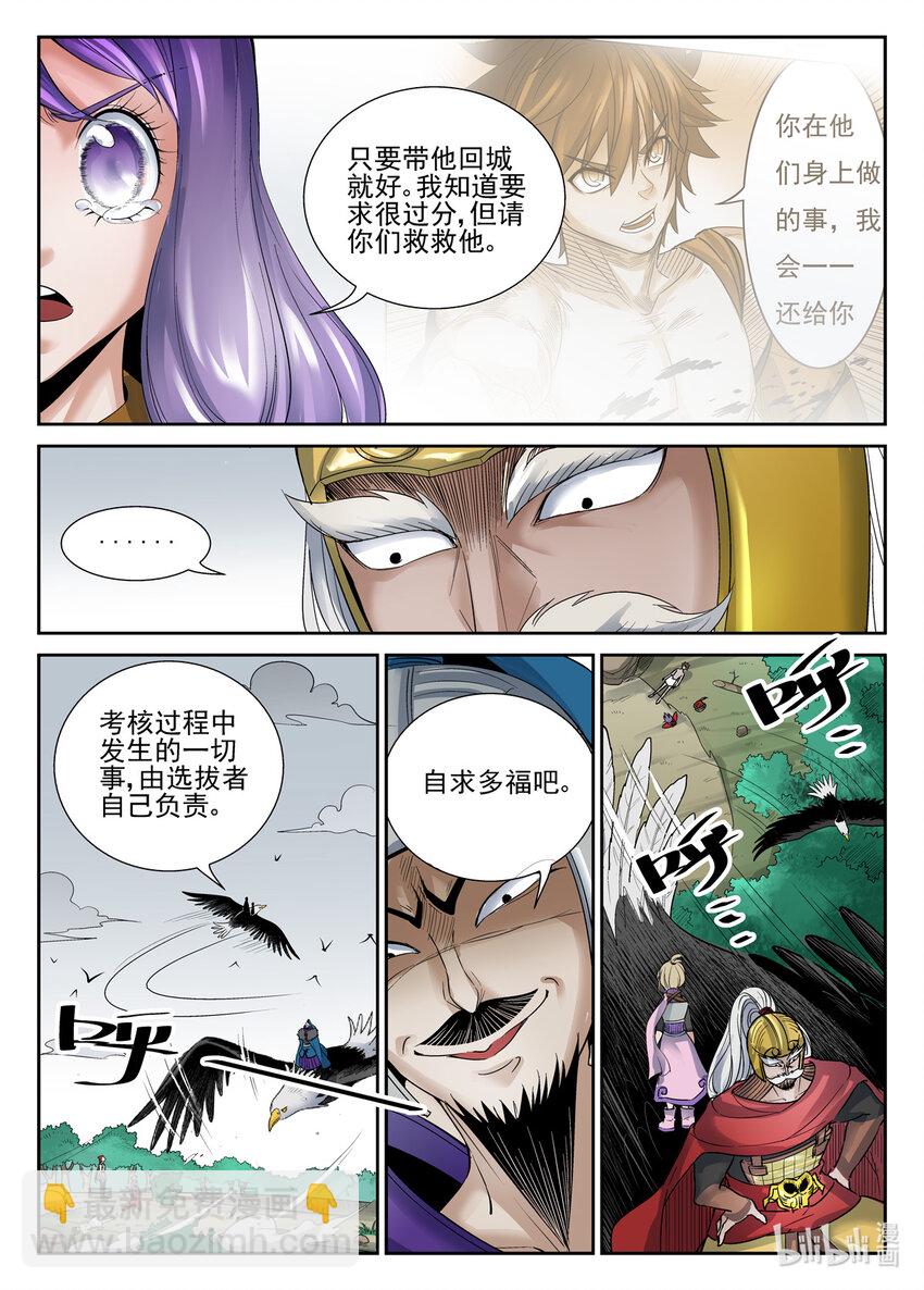 061 第61话-第60话