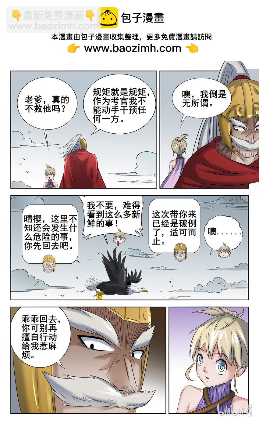 061 第61话-第60话