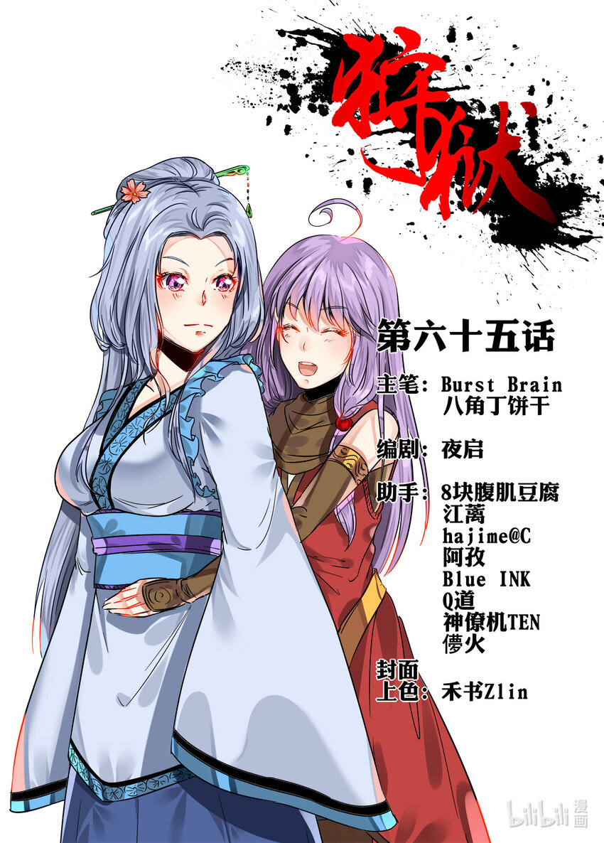 065 第65话-第64话