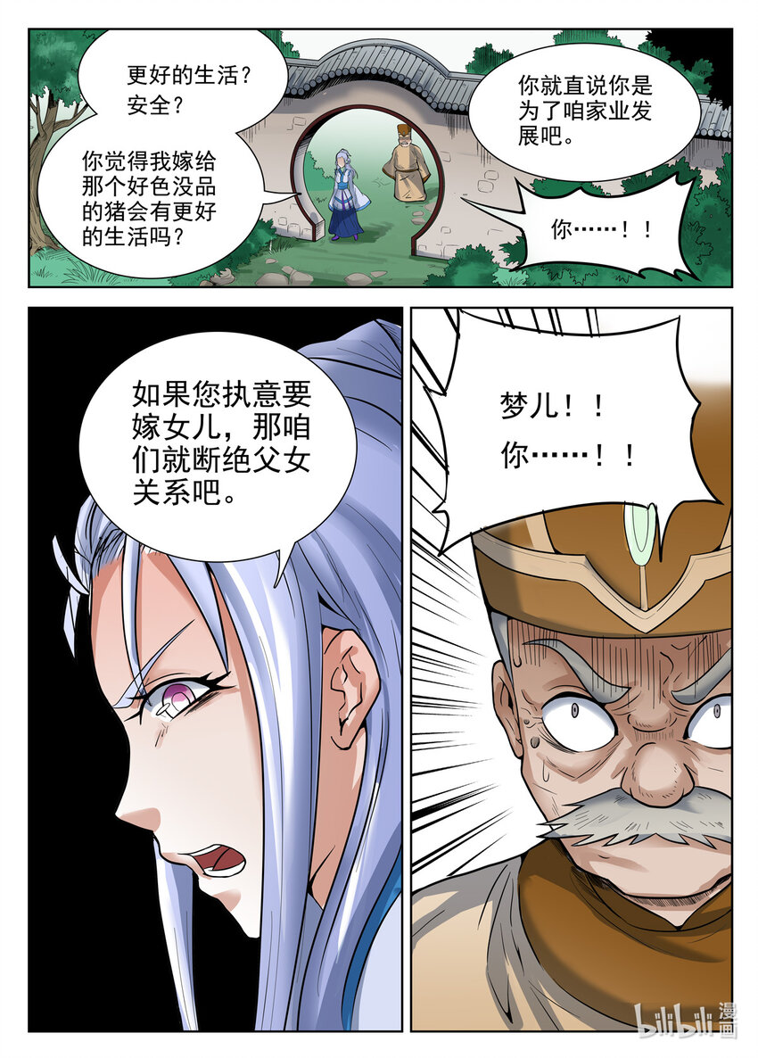 065 第65话-第64话