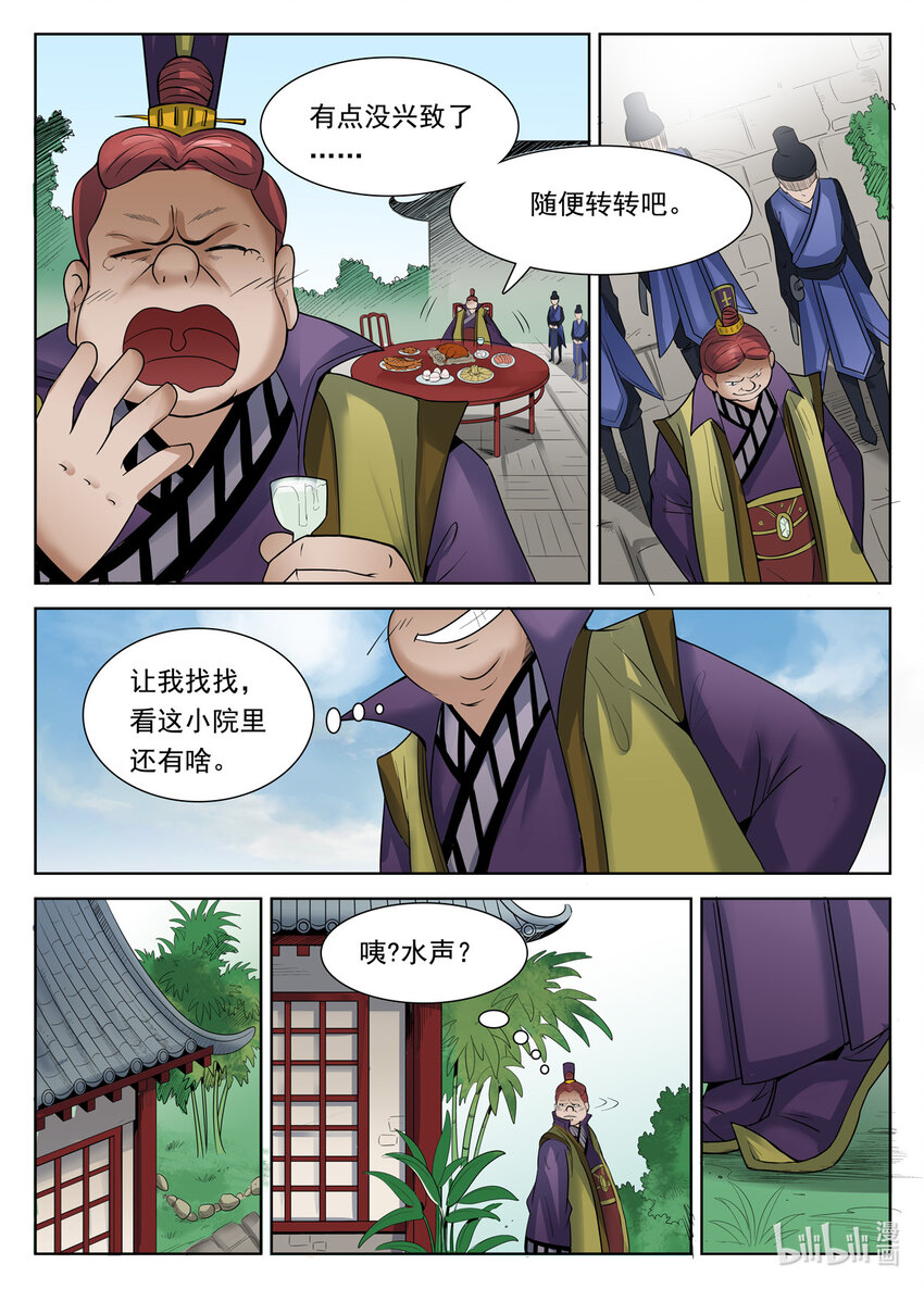 065 第65话-第64话