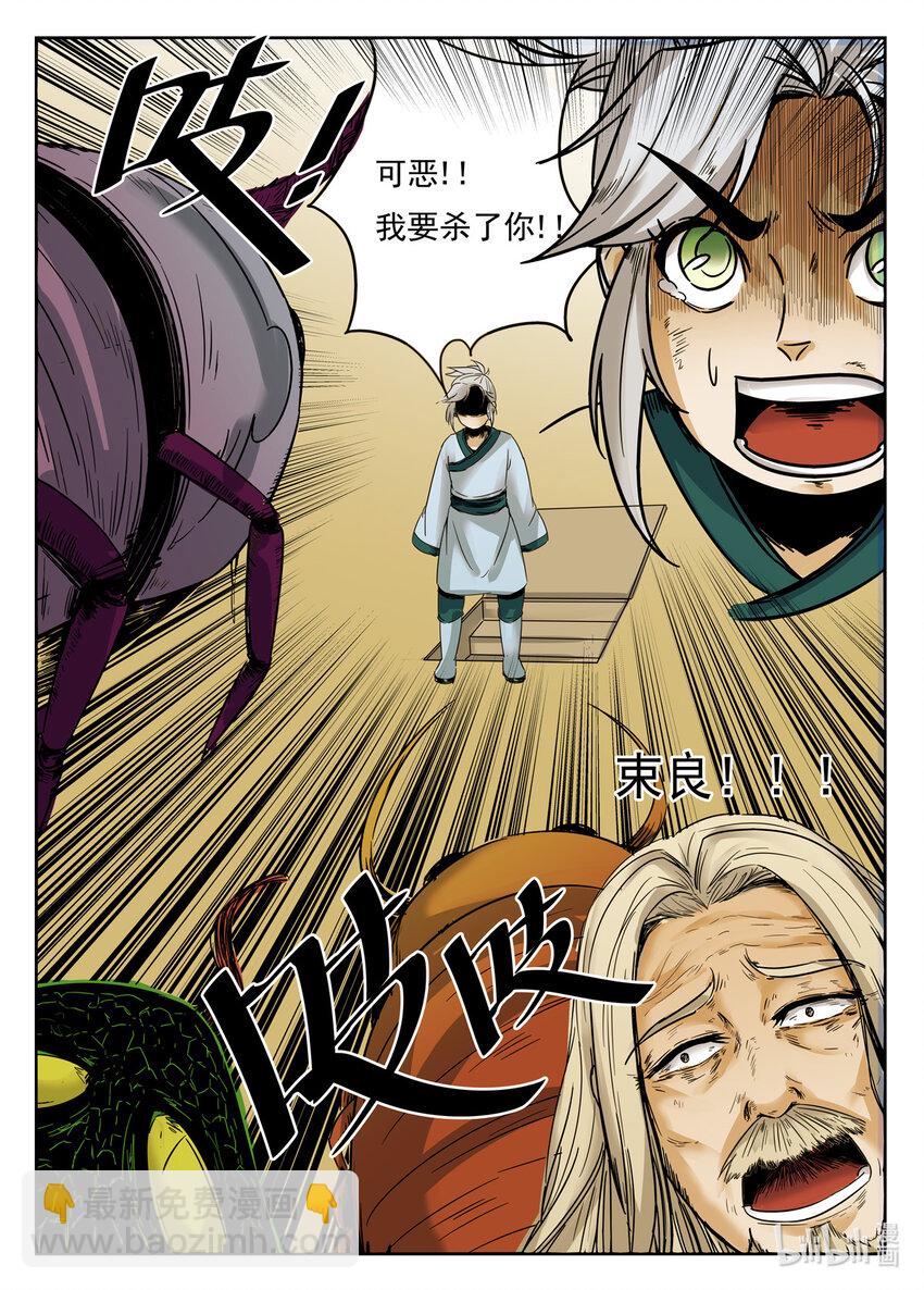 065 第65话-第64话