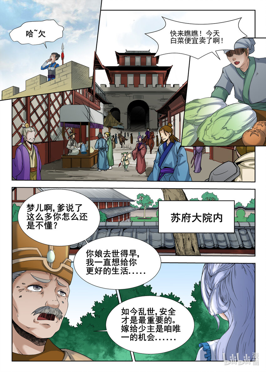 065 第65话-第64话