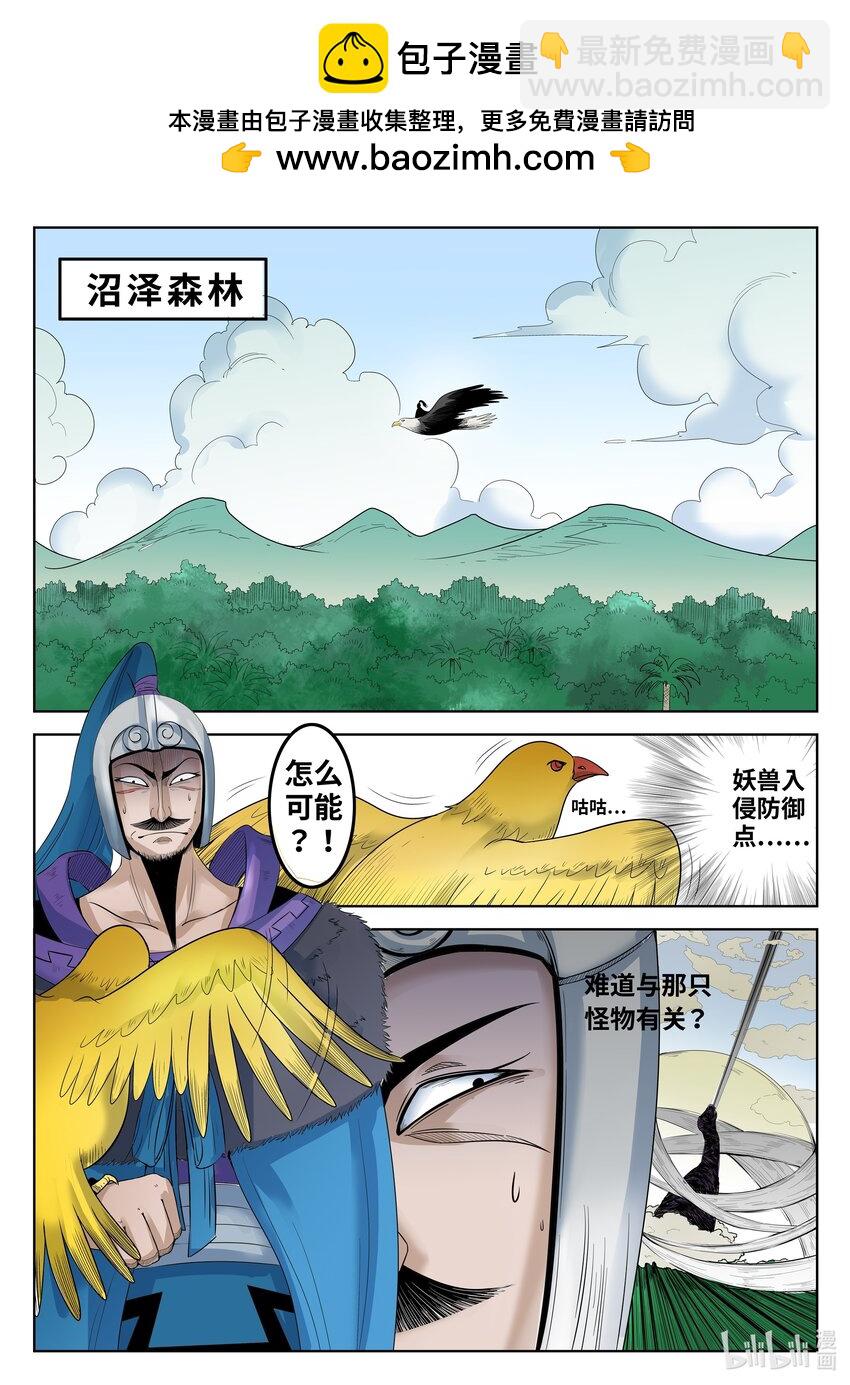 狩獄 - 073 第73話 - 2