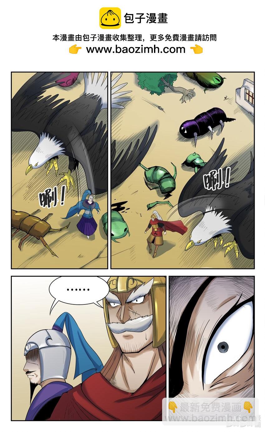 077 第77话-第76话