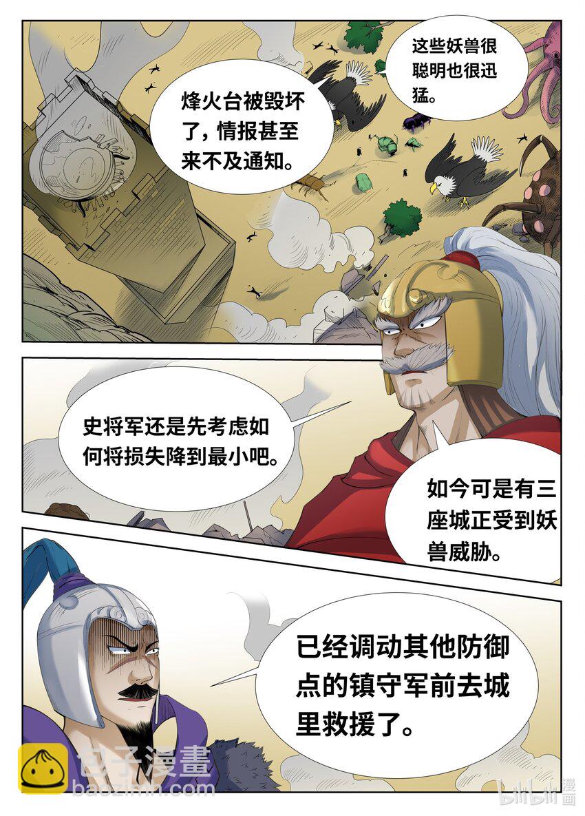 077 第77话-第76话